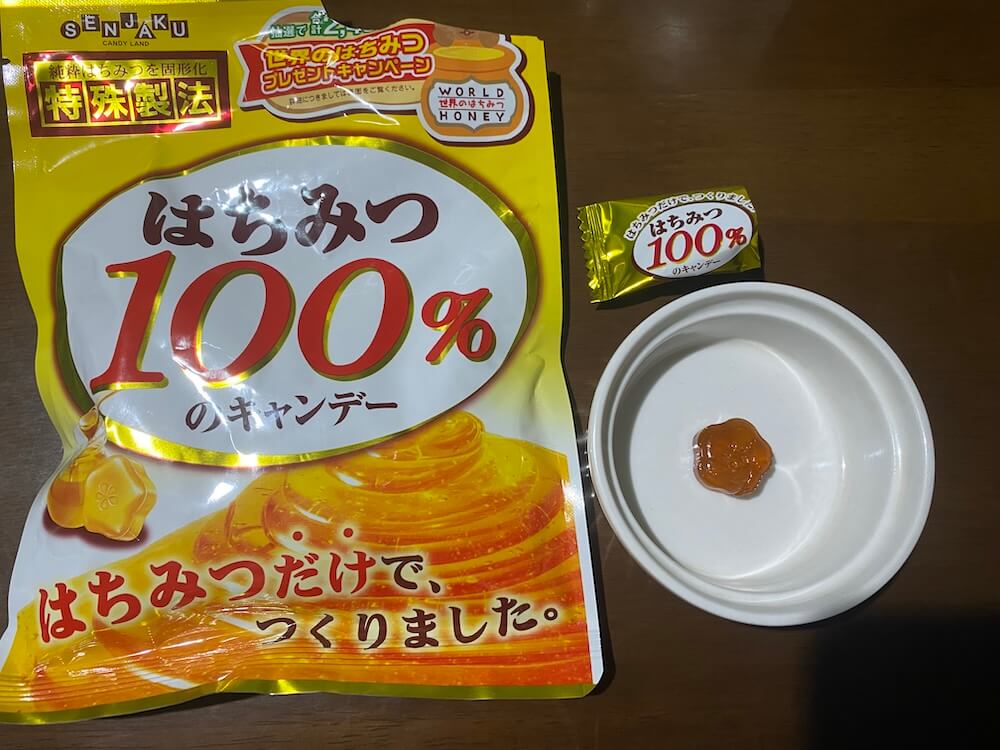 お気に入りのハチミツ100％キャンディー