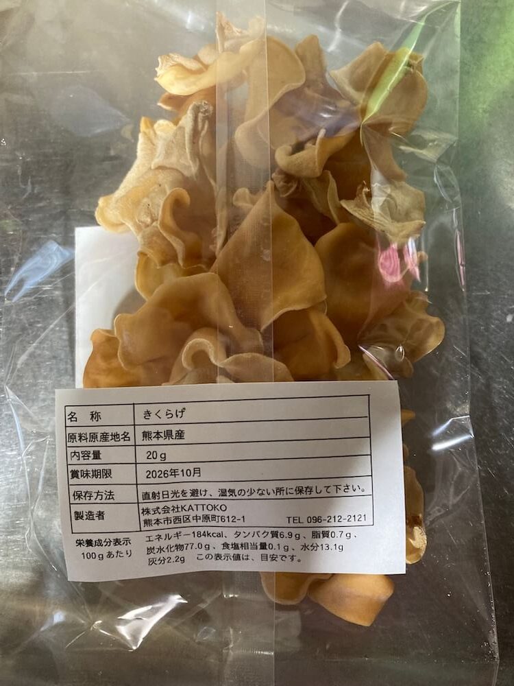 白キクラゲのパッケージの裏側