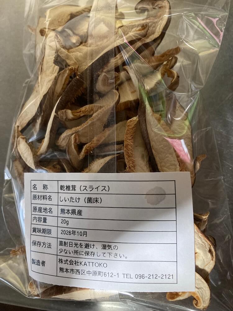 干し椎茸のパッケージ裏側