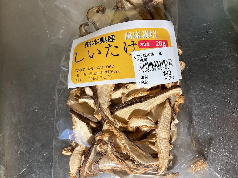 干し椎茸