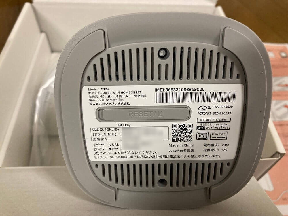 WiMAX Speed Wi-Fi HOME 5G L13の下面