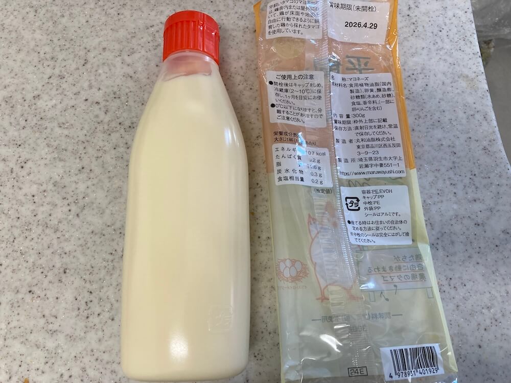 美味しいマヨネーズ