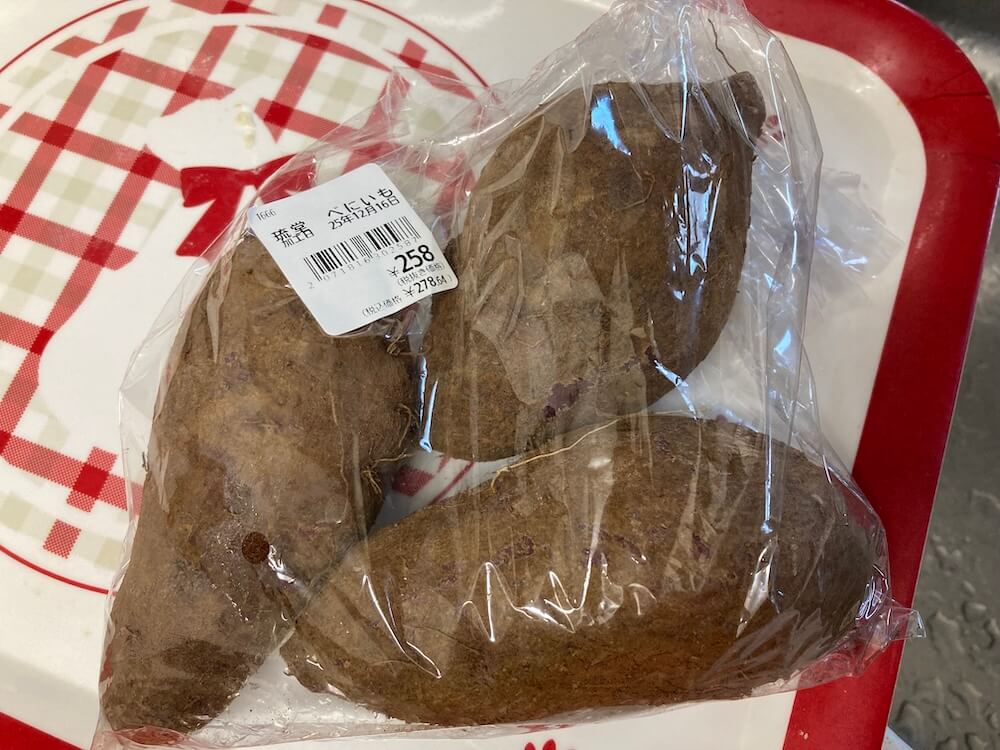 紅芋を購入