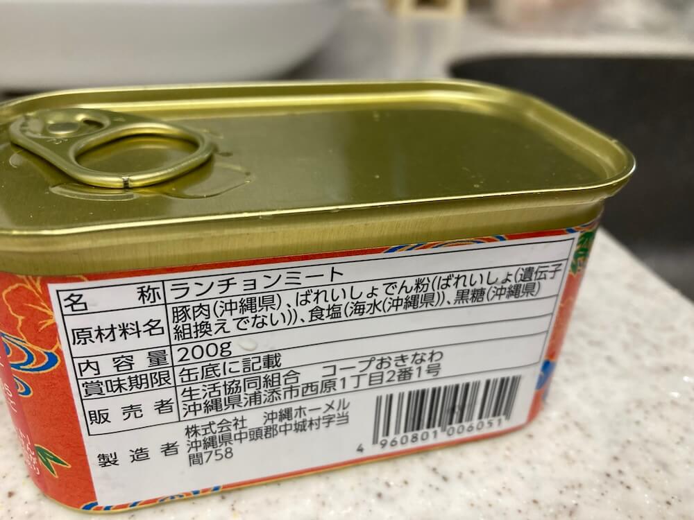 コープ沖縄の原材料