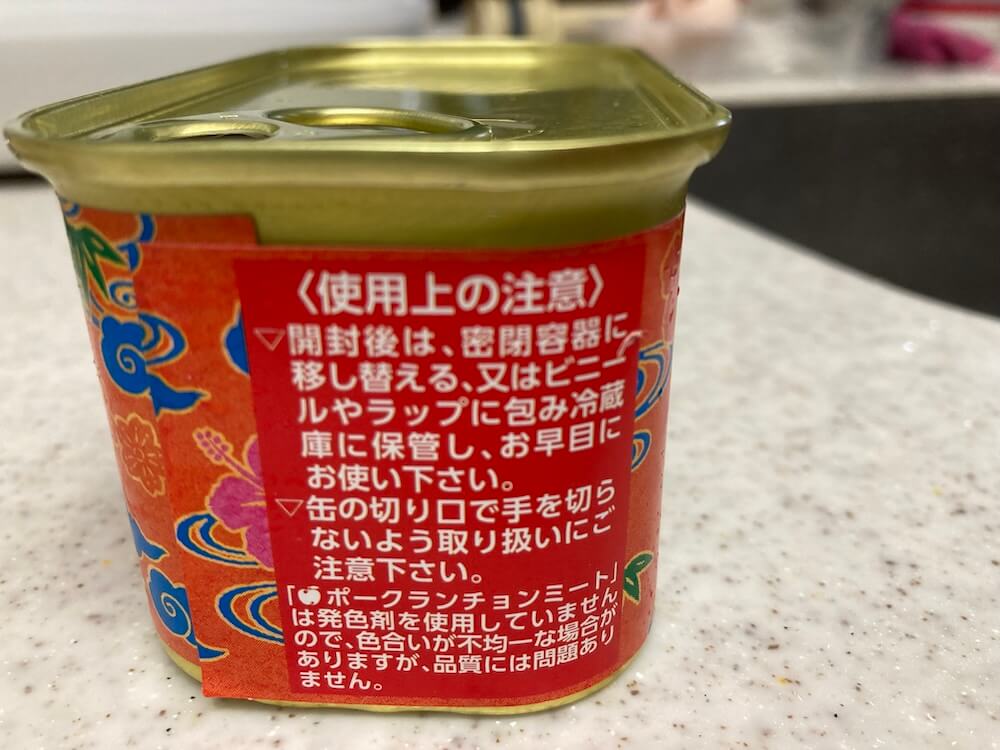発色剤無添加で安心のコープ沖縄のポーク