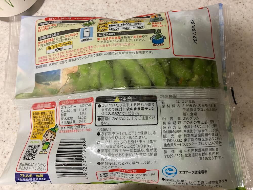 北海道のそのまま枝豆の原材料など