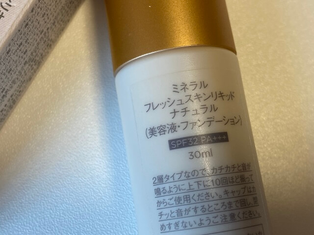ミネラルフレッシュスキンリキッド #ナチュラル