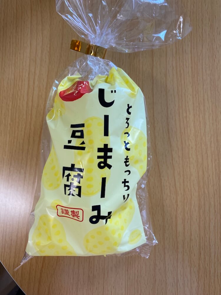 じーまーみ豆腐