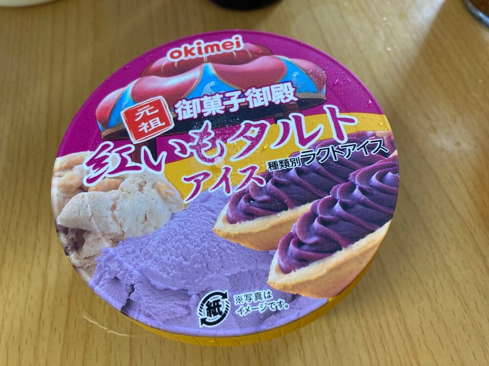 紅いもタルトアイス