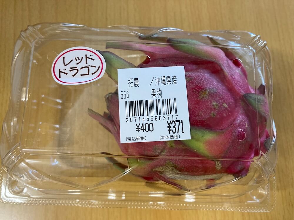 レッドドラゴンフルーツを買った