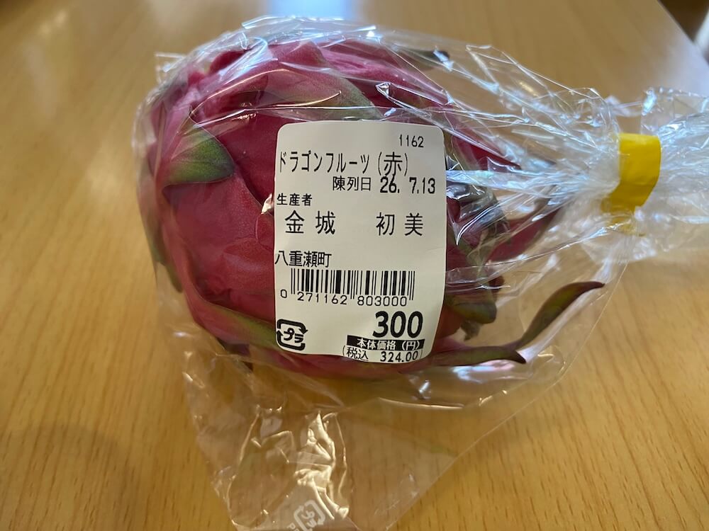 レッドドラゴンフルーツ